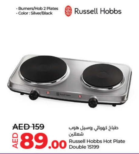 RUSSELL HOBBS Electric Cooker  in Lulu Hypermarket in UAE - Umm al Quwain