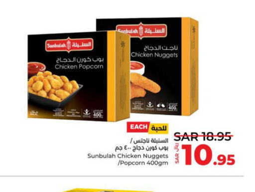 AMERICANA Chicken Strips  in لولو هايبرماركت in مملكة العربية السعودية, السعودية, سعودية - ينبع