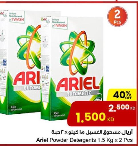 ARIEL Detergent  in The Sultan Center in Kuwait - Ahmadi Governorate