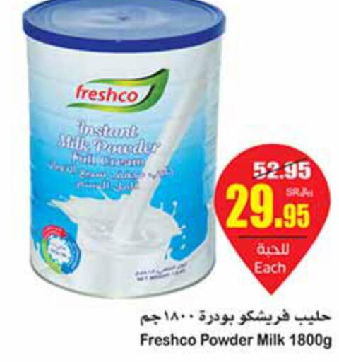 FRESHCO Milk Powder  in Othaim Markets in KSA, Saudi Arabia, Saudi - Al Majmaah