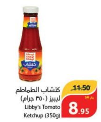  Tomato Ketchup  in هايبر بنده in مملكة العربية السعودية, السعودية, سعودية - حفر الباطن