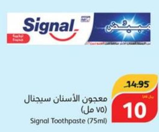 SIGNAL Toothpaste  in هايبر بنده in مملكة العربية السعودية, السعودية, سعودية - خميس مشيط