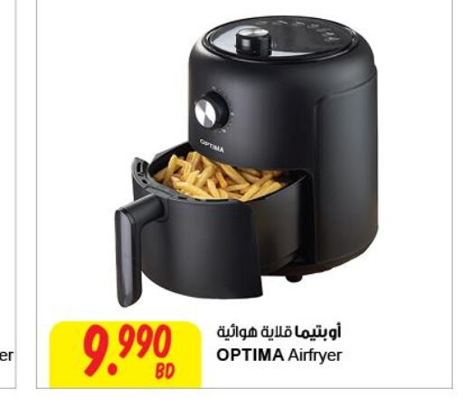 OPTIMA Air Fryer  in مركز سلطان in البحرين
