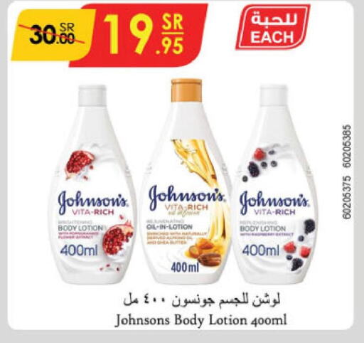 JOHNSONS Body Lotion & Cream  in Danube in KSA, Saudi Arabia, Saudi - Ta'if