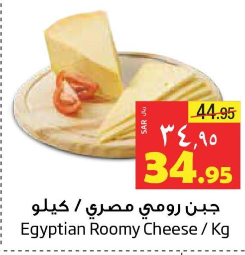  Cheddar Cheese  in ليان هايبر in مملكة العربية السعودية, السعودية, سعودية - المنطقة الشرقية