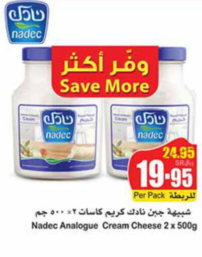 NADEC Cream Cheese  in أسواق عبد الله العثيم in مملكة العربية السعودية, السعودية, سعودية - تبوك