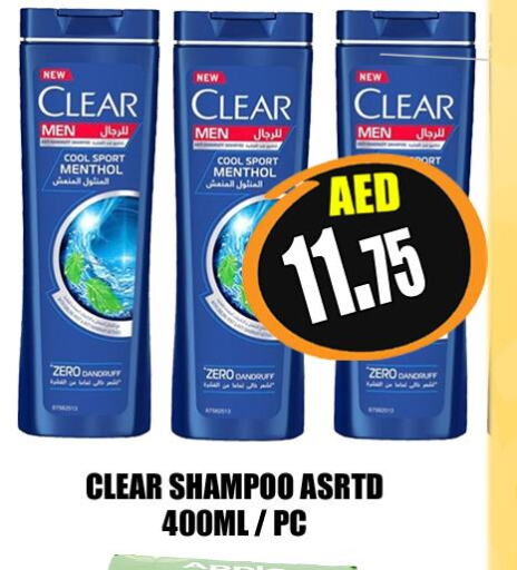 CLEAR Shampoo / Conditioner  in هايبرماركت مجستك بلس in الإمارات العربية المتحدة , الامارات - أبو ظبي
