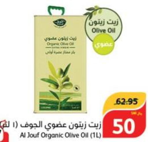  Olive Oil  in هايبر بنده in مملكة العربية السعودية, السعودية, سعودية - الرياض