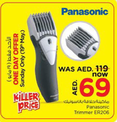 PANASONIC Remover / Trimmer / Shaver  in Nesto Hypermarket in UAE - Ras al Khaimah