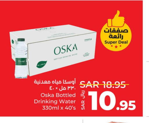 OSKA   in LULU Hypermarket in KSA, Saudi Arabia, Saudi - Tabuk