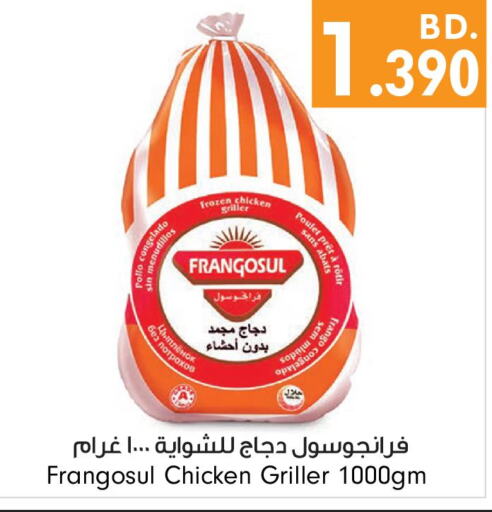 FRANGOSUL Frozen Whole Chicken  in بحرين برايد in البحرين