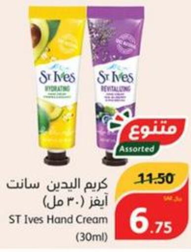 ST.IVES Face cream  in Hyper Panda in KSA, Saudi Arabia, Saudi - Riyadh