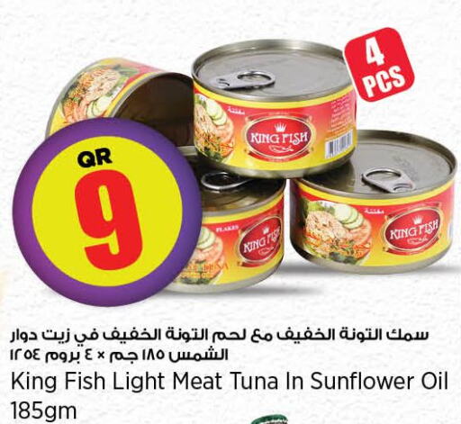  Tuna - Canned  in ريتيل مارت in قطر - الضعاين