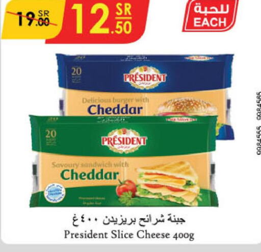 PRESIDENT Slice Cheese  in الدانوب in مملكة العربية السعودية, السعودية, سعودية - أبها