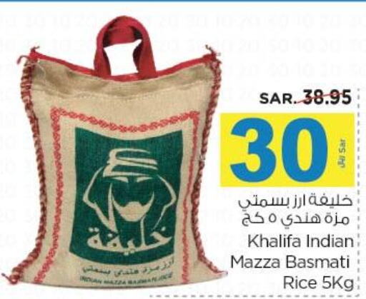  Sella / Mazza Rice  in Nesto in KSA, Saudi Arabia, Saudi - Al Hasa
