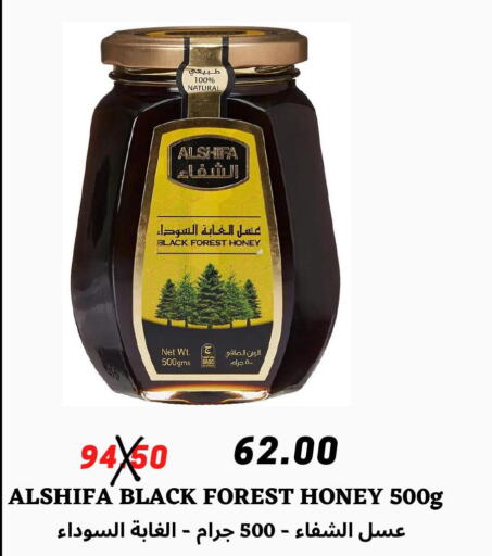 AL SHIFA Honey  in Arab Wissam Markets in KSA, Saudi Arabia, Saudi - Riyadh