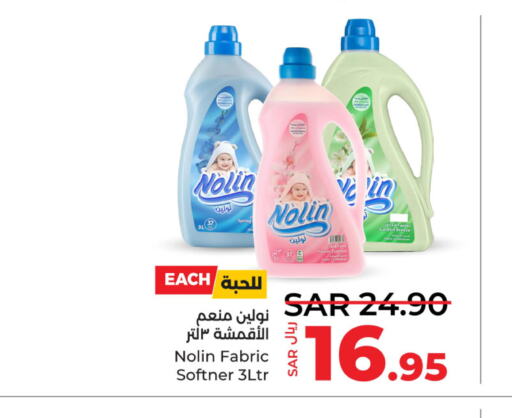 Softener  in LULU Hypermarket in KSA, Saudi Arabia, Saudi - Jubail
