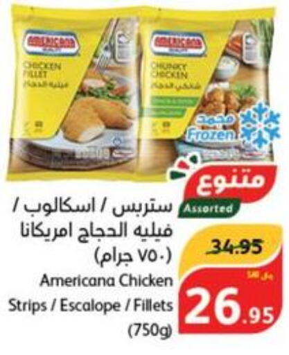 AMERICANA Chicken Strips  in هايبر بنده in مملكة العربية السعودية, السعودية, سعودية - عنيزة