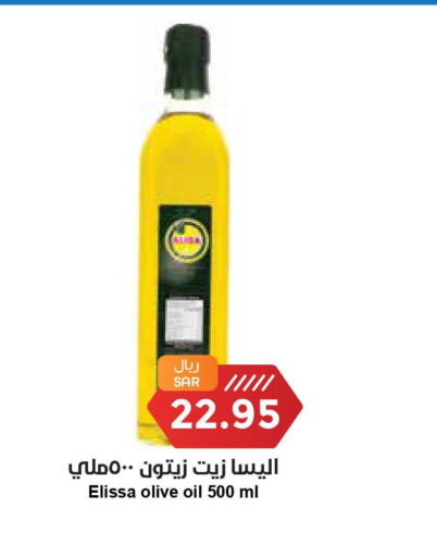  Olive Oil  in واحة المستهلك in مملكة العربية السعودية, السعودية, سعودية - الرياض