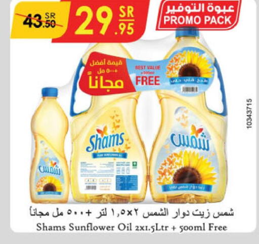 SHAMS Sunflower Oil  in Danube in KSA, Saudi Arabia, Saudi - Ta'if