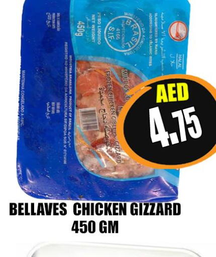 Chicken Gizzard  in هايبرماركت مجستك بلس in الإمارات العربية المتحدة , الامارات - أبو ظبي