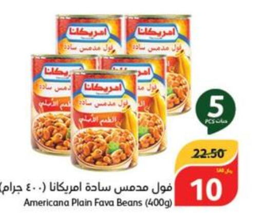 AMERICANA Fava Beans  in هايبر بنده in مملكة العربية السعودية, السعودية, سعودية - الرس