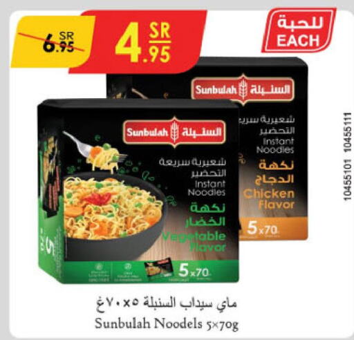  Noodles  in الدانوب in مملكة العربية السعودية, السعودية, سعودية - الطائف