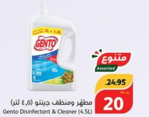 GENTO Disinfectant  in Hyper Panda in KSA, Saudi Arabia, Saudi - Mahayil