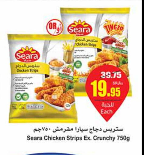 SEARA Chicken Strips  in أسواق عبد الله العثيم in مملكة العربية السعودية, السعودية, سعودية - عرعر