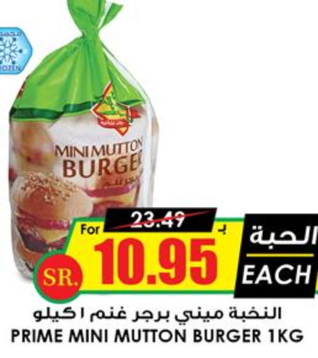 PRIME   in Prime Supermarket in KSA, Saudi Arabia, Saudi - Jazan