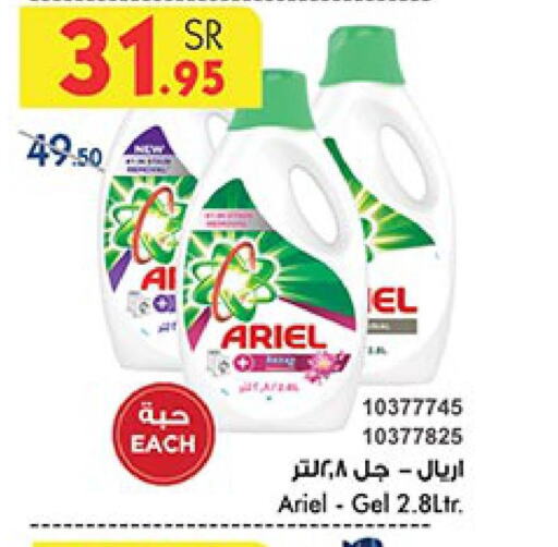 ARIEL Detergent  in بن داود in مملكة العربية السعودية, السعودية, سعودية - أبها