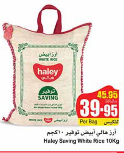 HALEY White Rice  in Othaim Markets in KSA, Saudi Arabia, Saudi - Abha