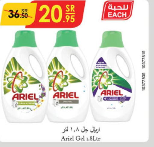 ARIEL Detergent  in Danube in KSA, Saudi Arabia, Saudi - Jazan