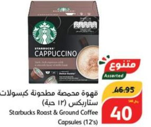 STARBUCKS Coffee  in Hyper Panda in KSA, Saudi Arabia, Saudi - Khafji