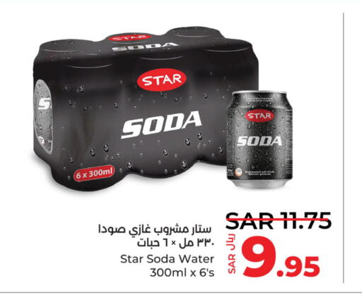STAR SODA   in لولو هايبرماركت in مملكة العربية السعودية, السعودية, سعودية - الجبيل‎