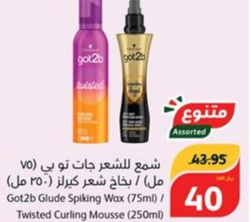 VEET Hair Remover Cream  in هايبر بنده in مملكة العربية السعودية, السعودية, سعودية - تبوك