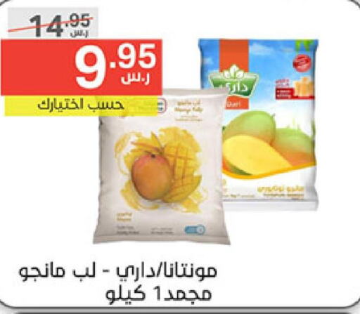 RANI   in Noori Supermarket in KSA, Saudi Arabia, Saudi - Jeddah