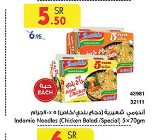 INDOMIE Noodles  in Bin Dawood in KSA, Saudi Arabia, Saudi - Medina