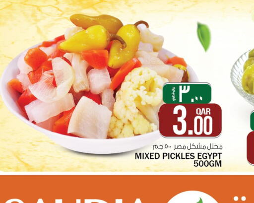  Pickle  in Kenz Mini Mart in Qatar - Al Khor
