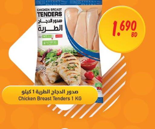  Chicken Breast  in مركز سلطان in البحرين