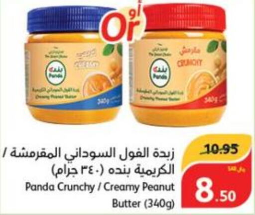  Peanut Butter  in هايبر بنده in مملكة العربية السعودية, السعودية, سعودية - حفر الباطن