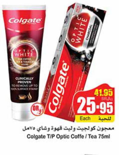 COLGATE Toothpaste  in أسواق عبد الله العثيم in مملكة العربية السعودية, السعودية, سعودية - الجبيل‎