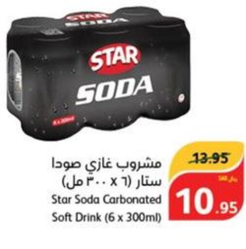 STAR SODA   in هايبر بنده in مملكة العربية السعودية, السعودية, سعودية - القطيف‎