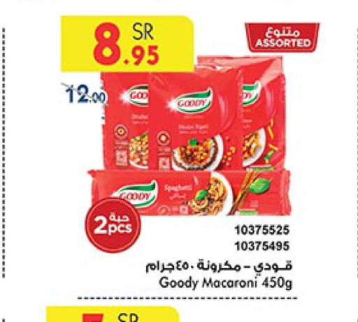 GOODY Macaroni  in بن داود in مملكة العربية السعودية, السعودية, سعودية - الطائف