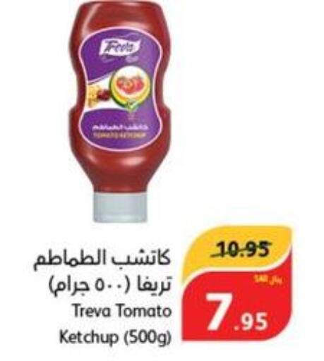 Tomato Ketchup  in Hyper Panda in KSA, Saudi Arabia, Saudi - Hail