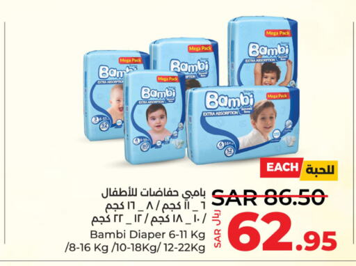 BAMBI   in LULU Hypermarket in KSA, Saudi Arabia, Saudi - Hafar Al Batin
