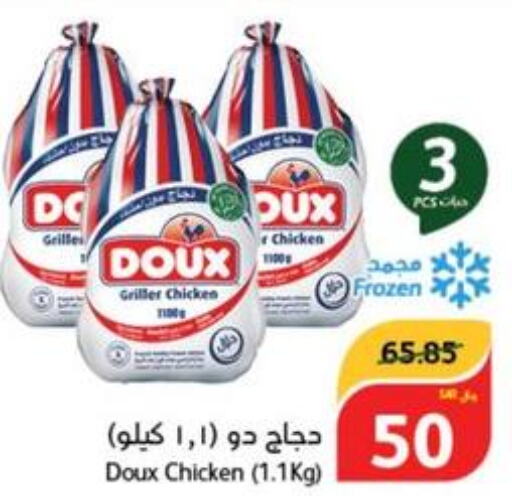 DOUX Frozen Whole Chicken  in هايبر بنده in مملكة العربية السعودية, السعودية, سعودية - وادي الدواسر