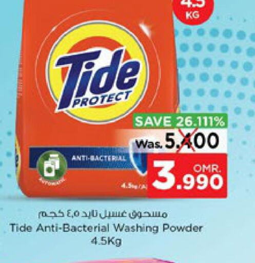 TIDE Detergent  in نستو هايبر ماركت in عُمان - صُحار‎