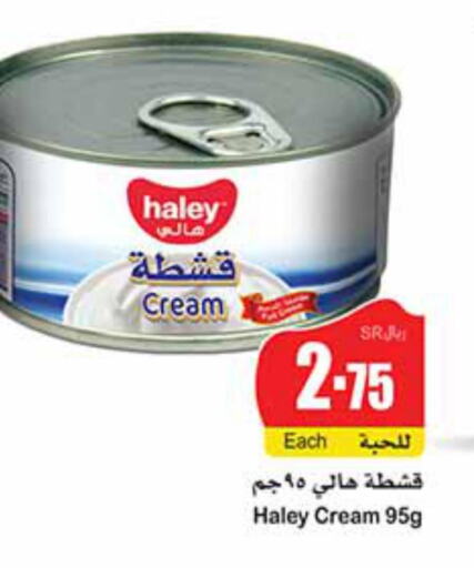 PUCK Analogue Cream  in أسواق عبد الله العثيم in مملكة العربية السعودية, السعودية, سعودية - ينبع