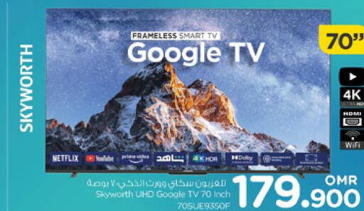 SKYWORTH Smart TV  in نستو هايبر ماركت in عُمان - صلالة